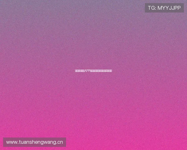 全新体育直播APP免费下载体验最新赛事精彩瞬间